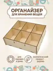 Органайзер для палеток лэшмейкера
