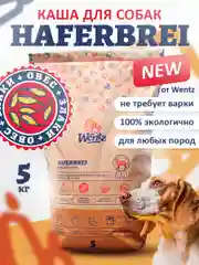 Каша для собак Wentz, на основе микронизированной овсяной крупы, семян льна и овощей, 5 кг