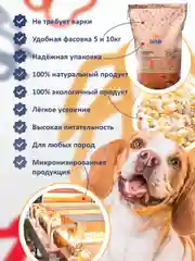 Каша для собак Wentz, на основе микронизированной овсяной крупы, семян льна и овощей, 5 кг