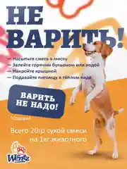 Каша для собак Wentz, на основе микронизированной овсяной крупы, семян льна и овощей, 5 кг
