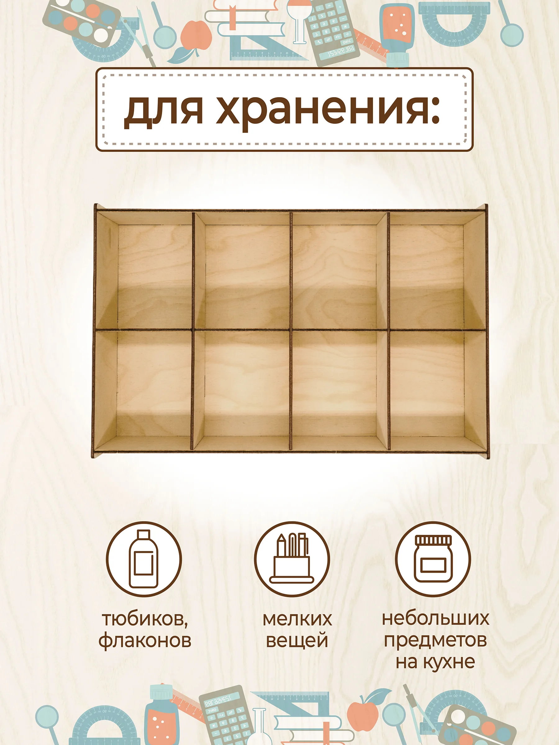Органайзер для палеток лэшмейкера
