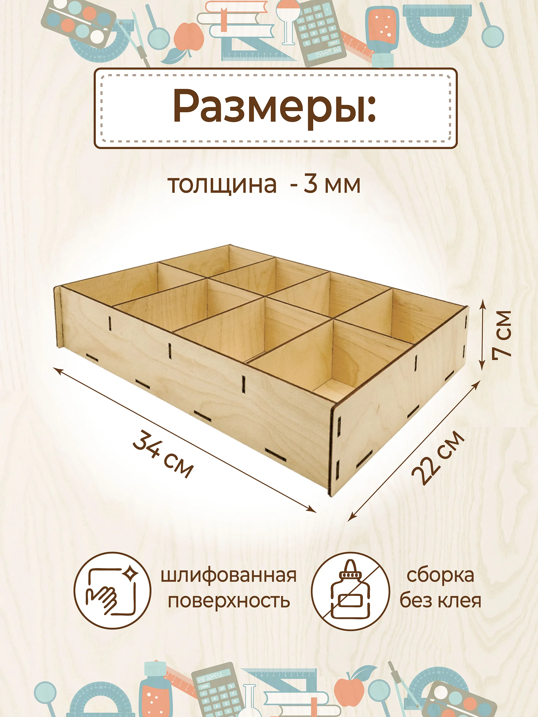 Органайзер для палеток лэшмейкера