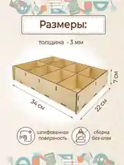 Органайзер для палеток лэшмейкера