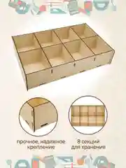 Органайзер для палеток лэшмейкера