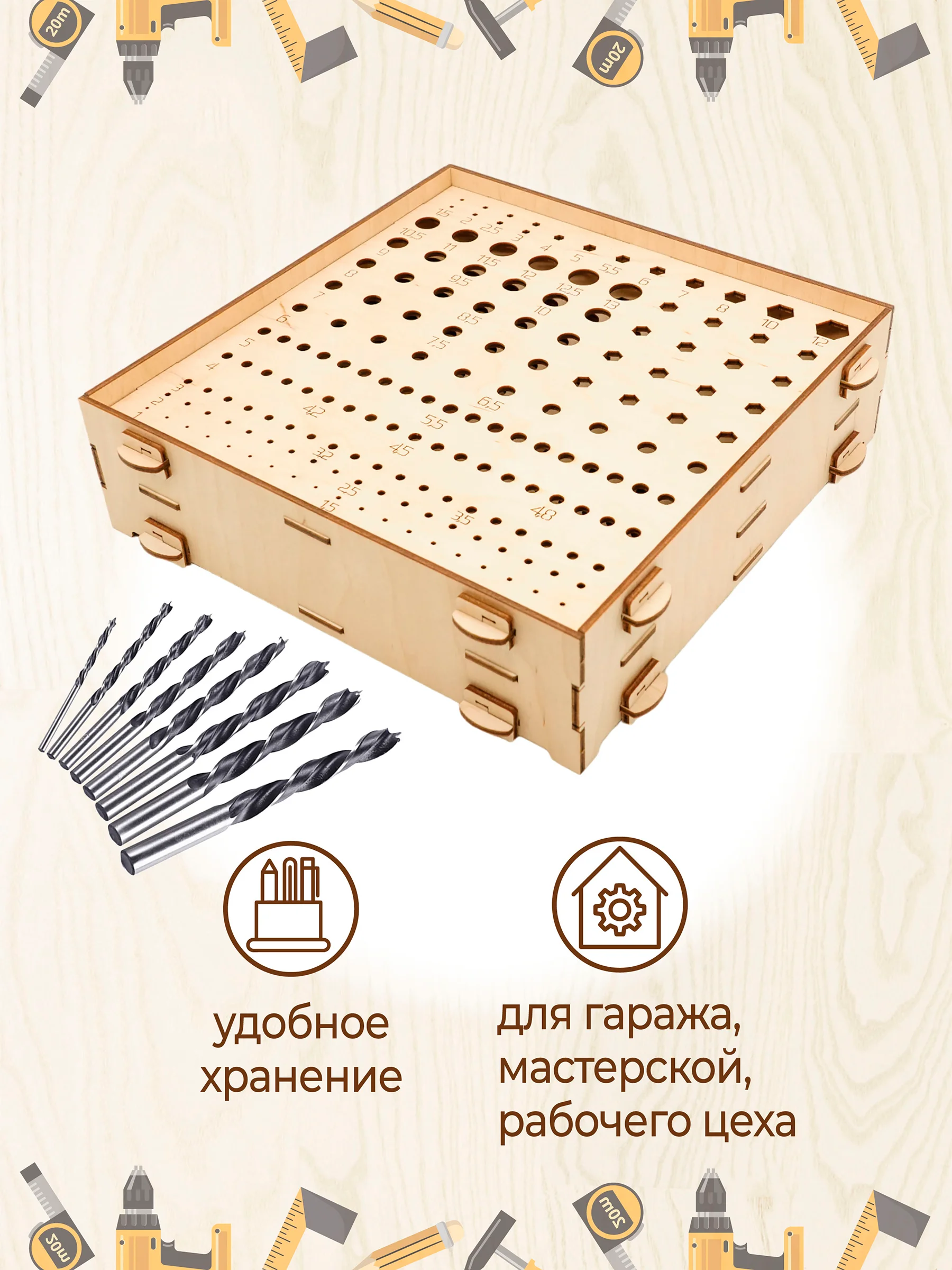 Органайзер подставка для сверл и фрез / система хранения инструментов