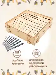 Органайзер подставка для сверл и фрез / система хранения инструментов