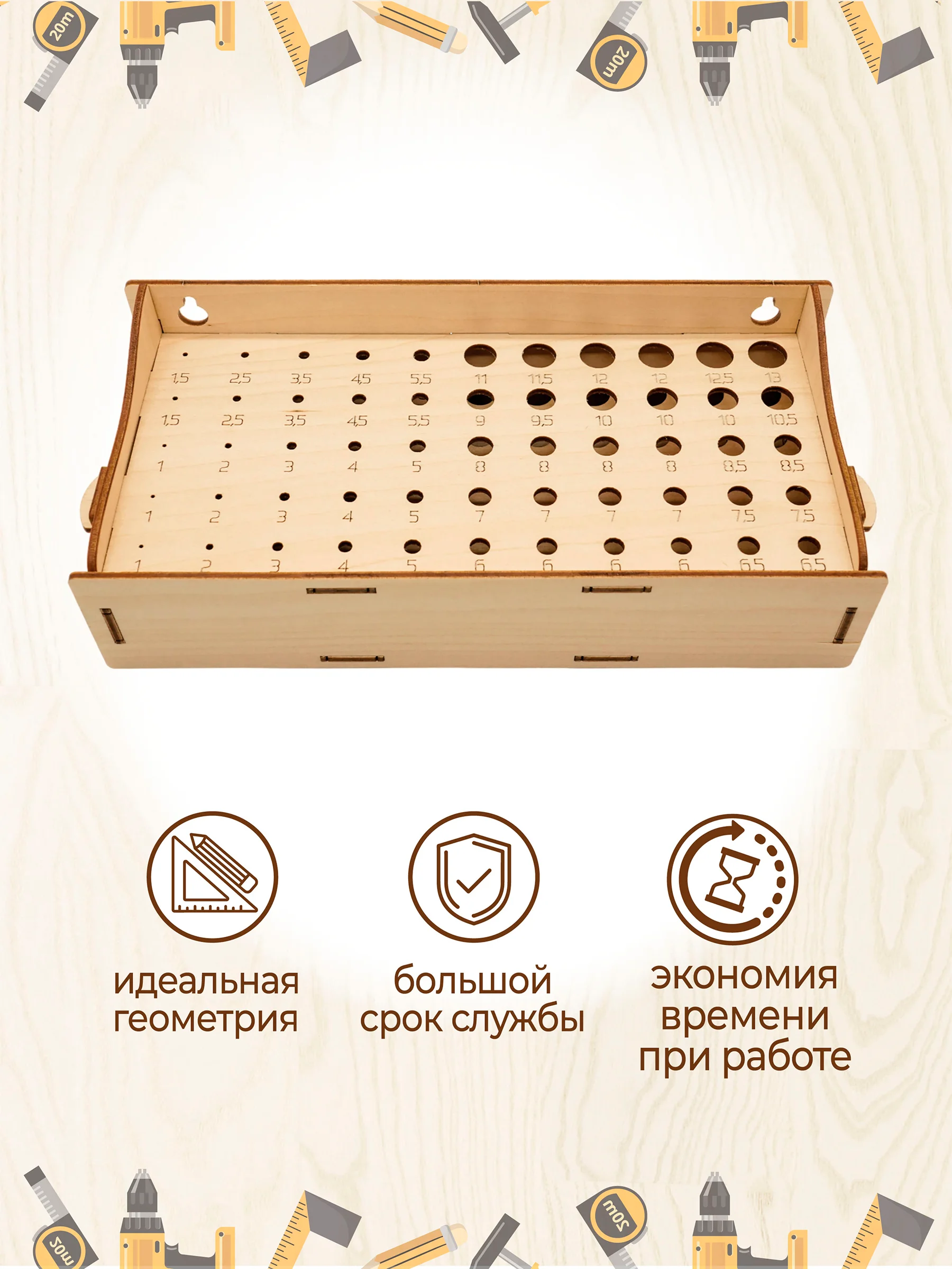 Органайзер подставка для сверл и фрез / система хранения инструментов