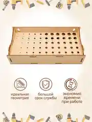 Органайзер подставка для сверл и фрез / система хранения инструментов