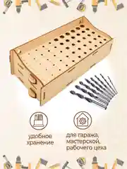 Органайзер подставка для сверл и фрез / система хранения инструментов