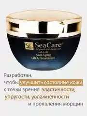 Крем для лица SeaCare Антивозрастной подтягивающий с реноваж золотом 50мл