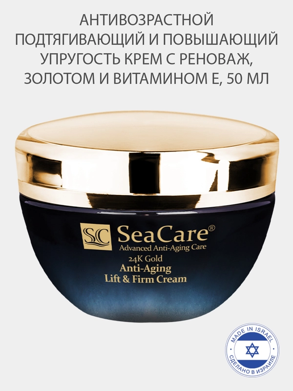 Крем для лица SeaCare Антивозрастной подтягивающий с реноваж золотом 50мл