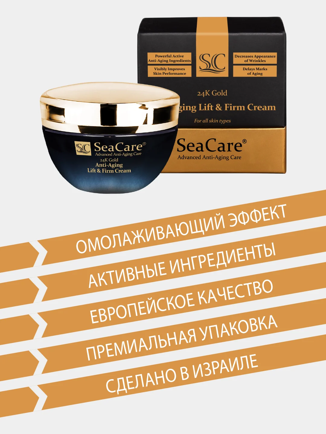 Крем для лица SeaCare Антивозрастной подтягивающий с реноваж золотом 50мл