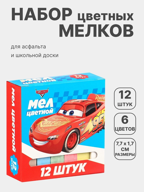 Мелки школьные цветные, 6 цветов, набор 12 шт, квадратные