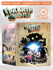Сувенирный альбом - Gravity Falls "Гравити фолз" подарок на Новый год