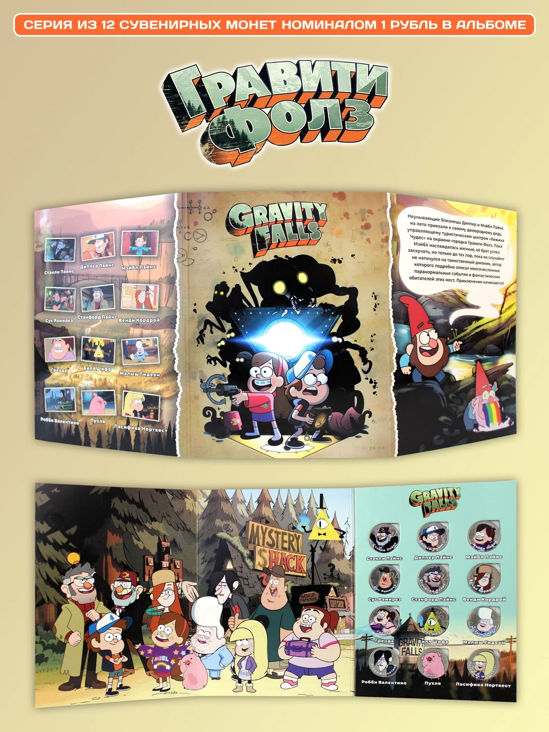 Сувенирный альбом - Gravity Falls "Гравити фолз" подарок на Новый год