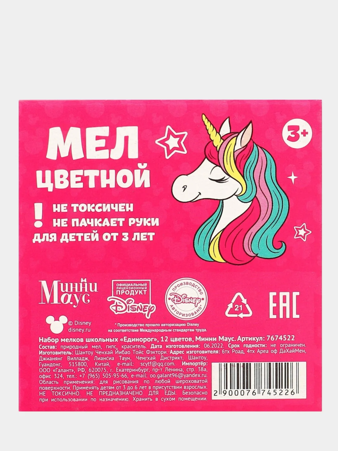 Розовый мелки школьные цветные, 6 цветов, набор 12 шт, квадратные