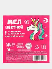 Розовый мелки школьные цветные, 6 цветов, набор 12 шт, квадратные