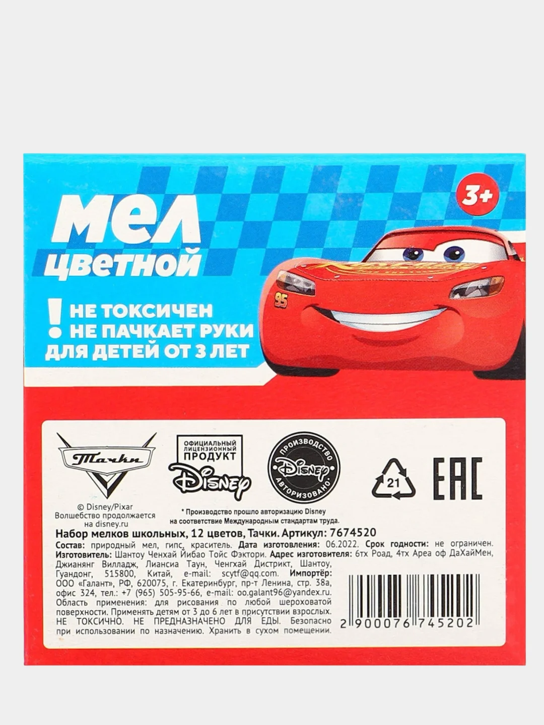 Синий мелки школьные цветные, 6 цветов, набор 12 шт, квадратные