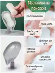 Серый мыльница со сливом на присоске Лепесток, держатель для мыла и губки