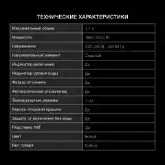 Чайник электрический Hyundai HYK-P2021, 1.7 л, 2200 Вт
