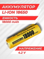 Аккумулятор для фонарика, лазера, литиевая батарейка для фонаря, 18650, 18 000 mAh