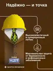 Презервативы Vizit c пупырышками, 15 штук