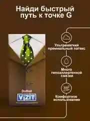 Презервативы Vizit c пупырышками, 15 штук