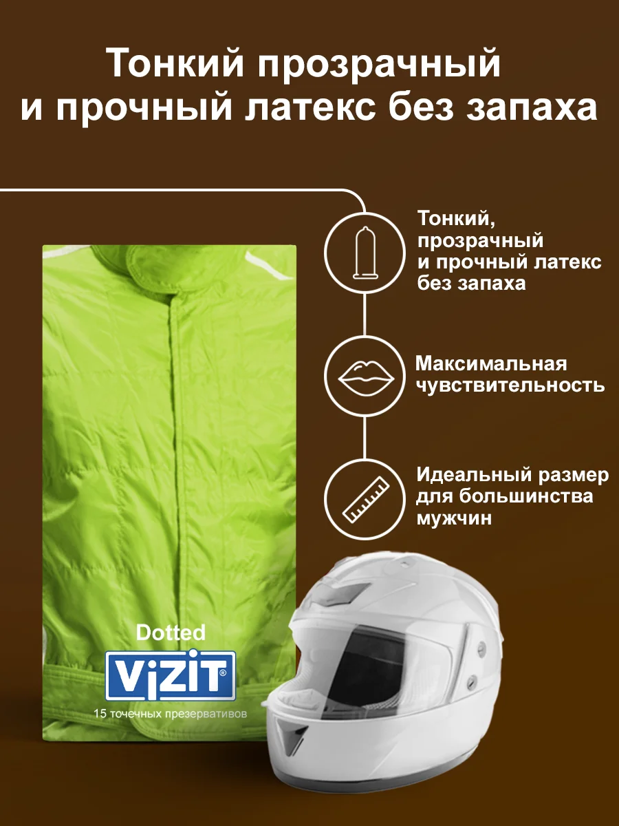 Презервативы Vizit c пупырышками, 15 штук