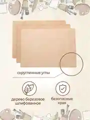 Основа для выжигания и рисования А6 5шт