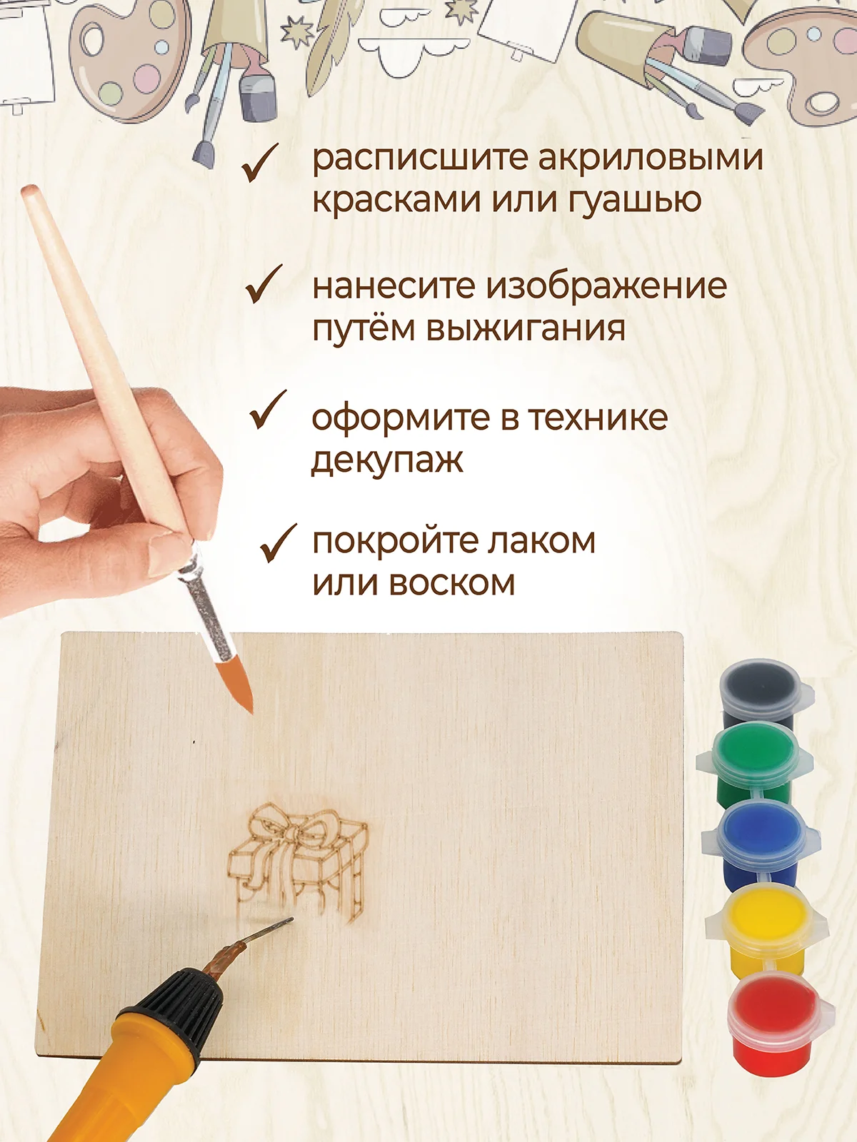 Основа для выжигания и рисования А6 5шт