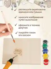 Основа для выжигания и рисования А6 5шт