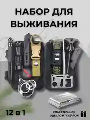 Набор для выживания
