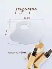 Палитра для смешивания косметики