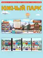 Альбом мультсериала South Park "Южный парк" - сувенир на Новый год