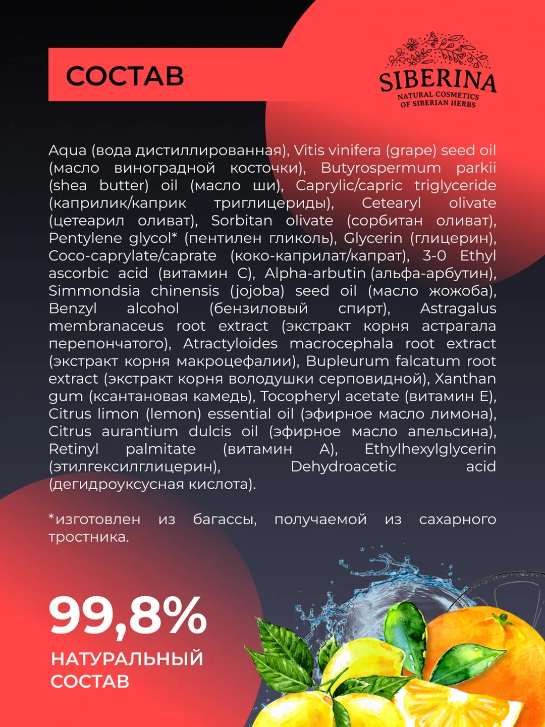 Крем для лица Siberina отбеливающий ночной против веснушек, пигментных пятен и постакне
