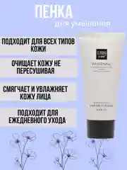 Слоновая кость пенка для умывания, средство для снятия макияжа и очищения лица, 60 гр