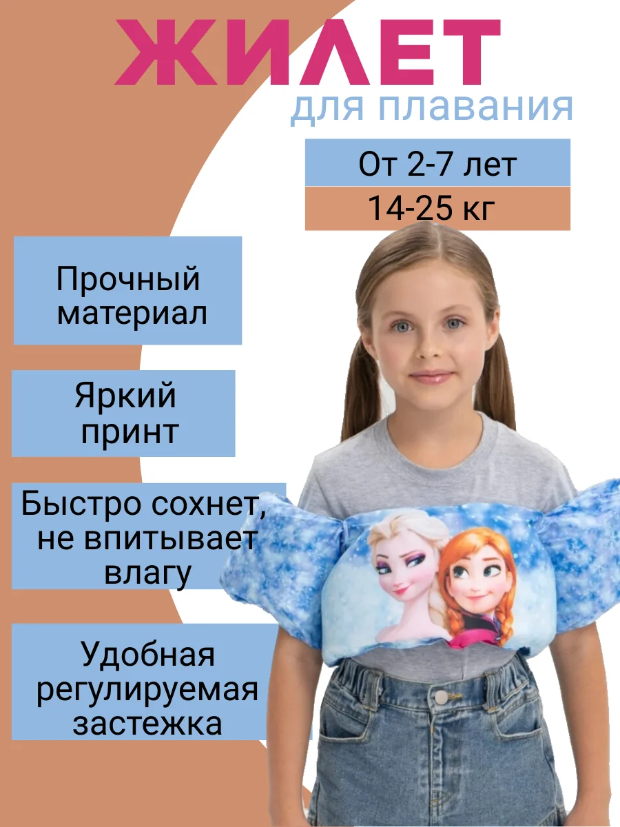 Морской жилет для плавания, ненадувной, детский с нарукавниками, спасательный жилет для купания