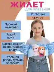 Морской жилет для плавания, ненадувной, детский с нарукавниками, спасательный жилет для купания