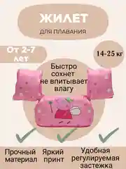Жилет для плавания, ненадувной, детский с нарукавниками, спасательный жилет для купания