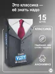 Презервативы Vizit классические, 15 штук