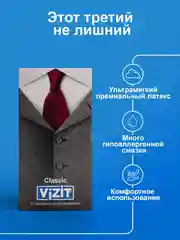 Презервативы Vizit классические, 15 штук