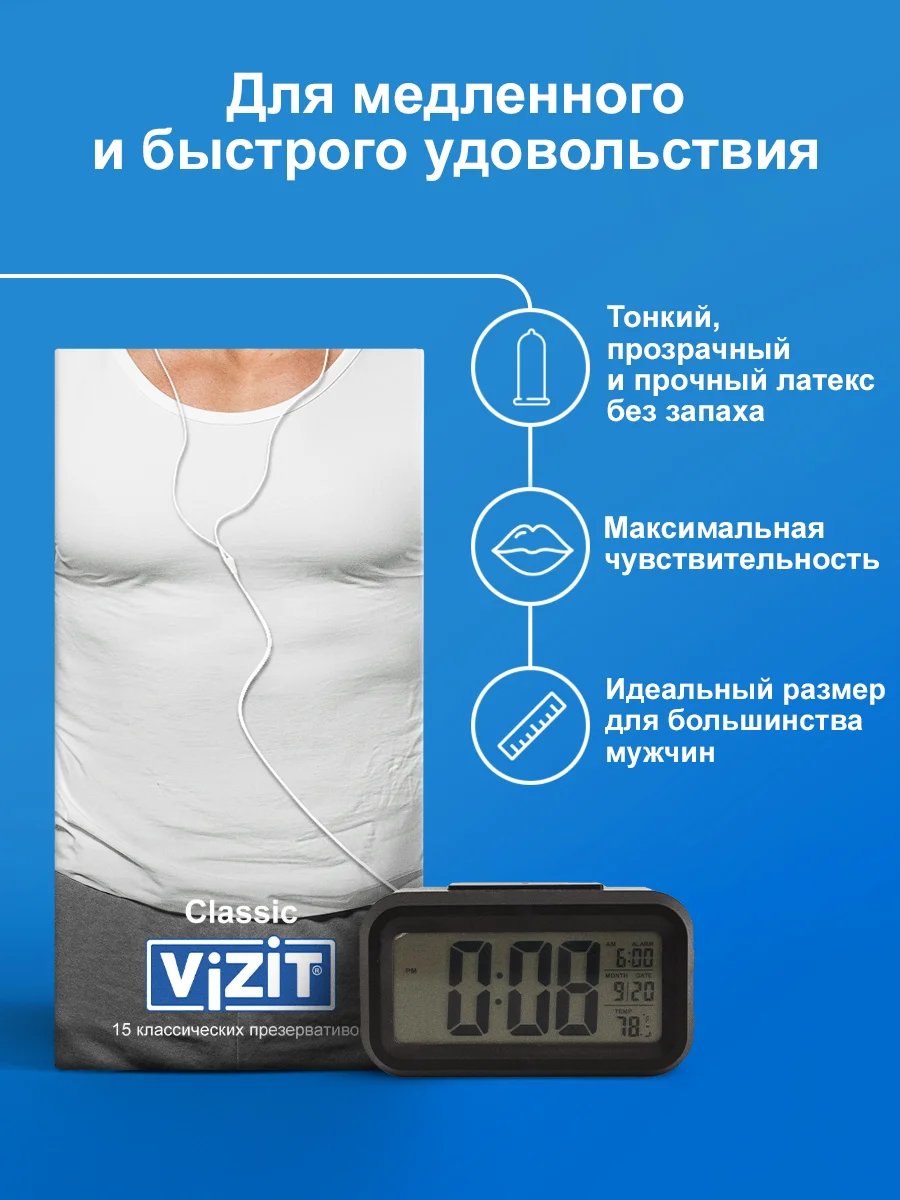 Презервативы Vizit классические, 15 штук