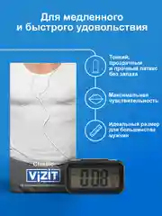 Презервативы Vizit классические, 15 штук