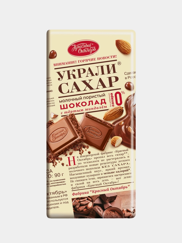 Шоколад Красный Октябрь Украли сахар, молочный пористый, 90 г