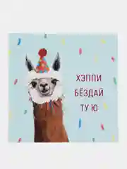 Небесно-голубой открытка "С днём рождения", с милыми зверятами