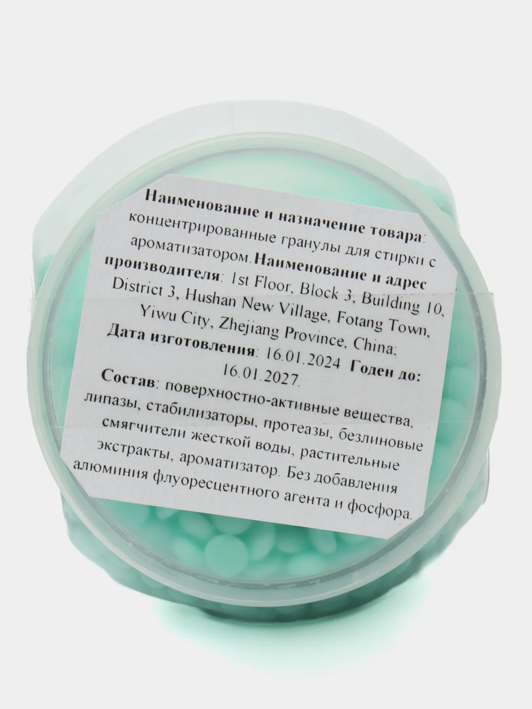 Бирюзовый ароматизированные гранулы для стирки