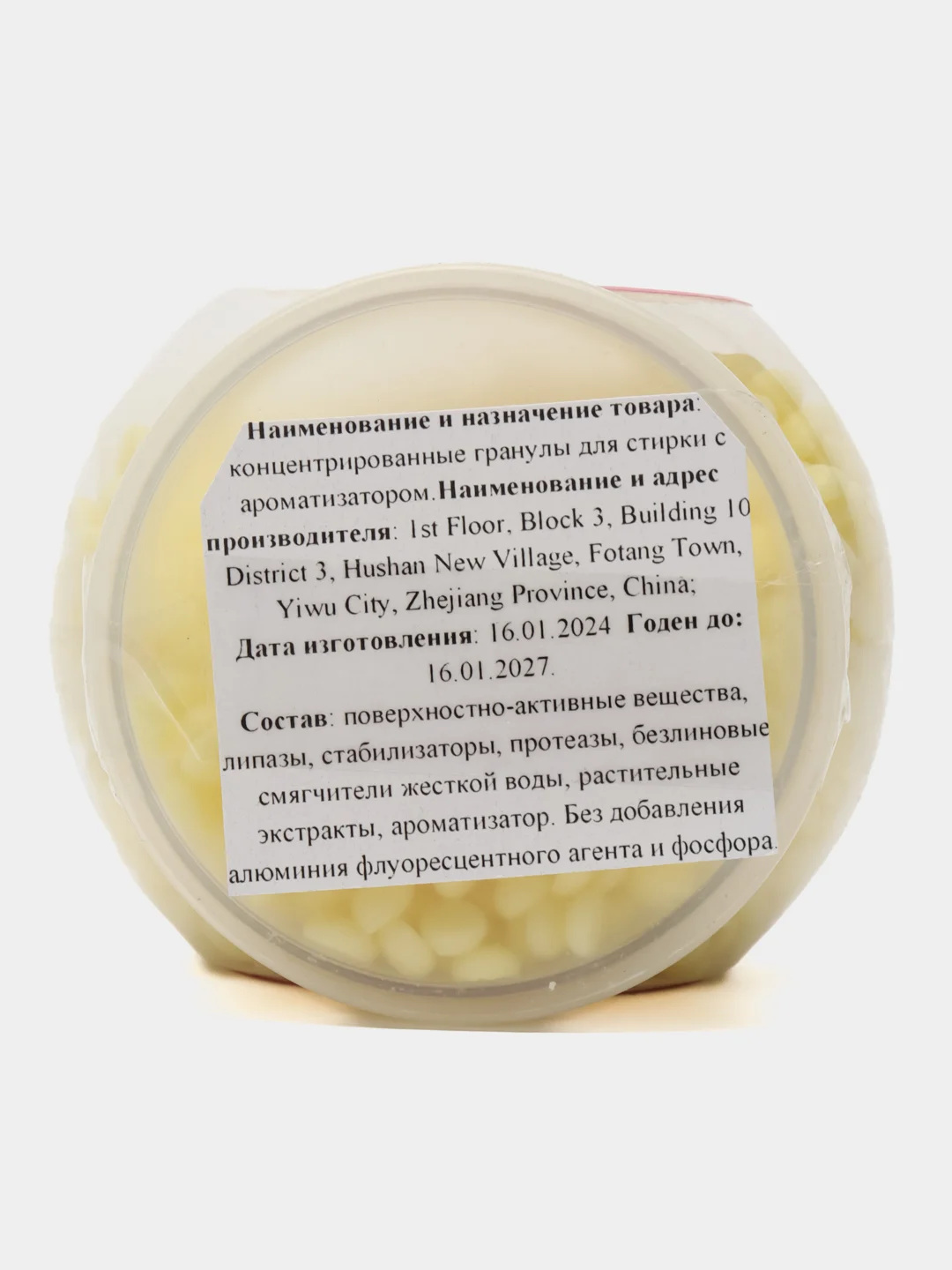 Желтый ароматизированные гранулы для стирки