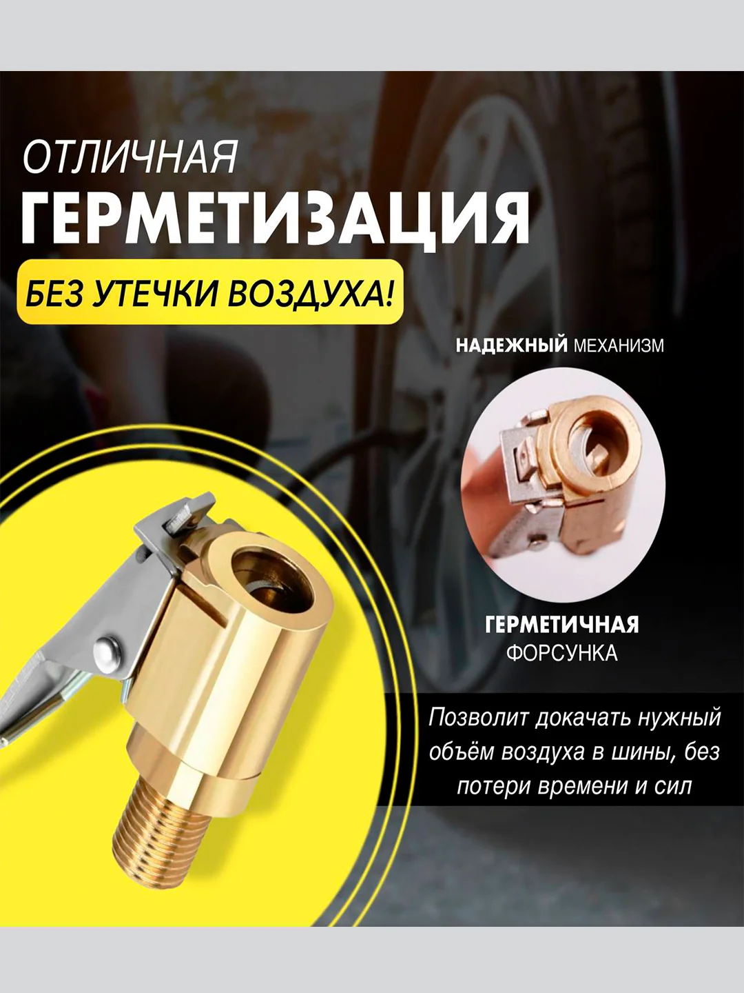 Быстросъёмный наконечник насоса диаметра 8 мм, насадка для накачки шин, на компрессор 2 шт