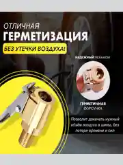 Быстросъёмный наконечник насоса диаметра 8 мм, насадка для накачки шин, на компрессор 2 шт