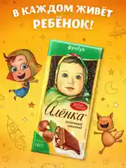 Шоколад Красный Октябрь Алёнка молочный с фундуком, 90 г